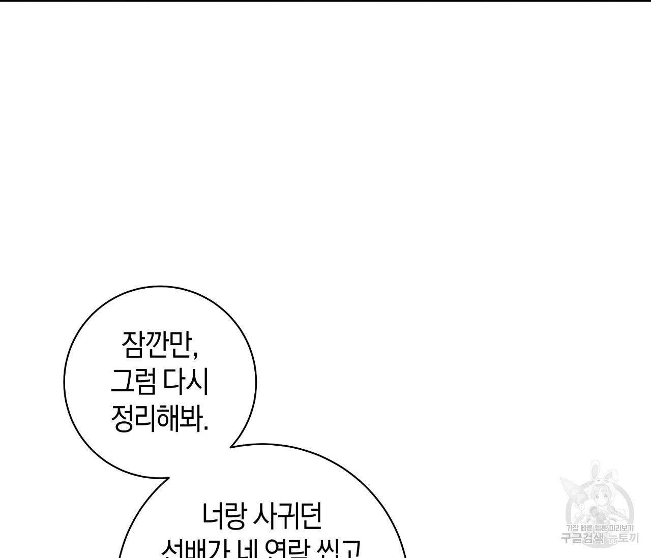 러브 온에어 2화 36