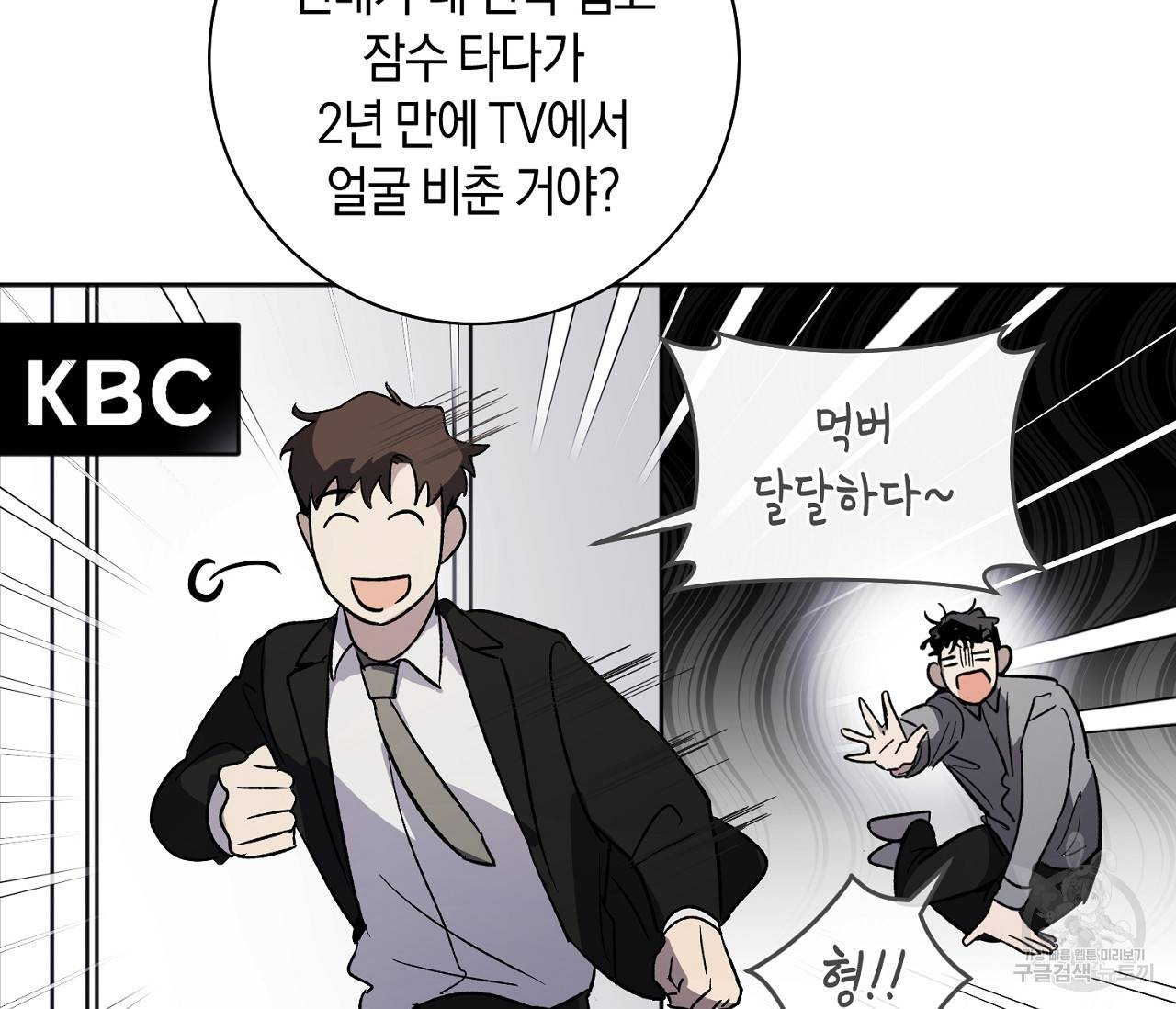 러브 온에어 2화 37