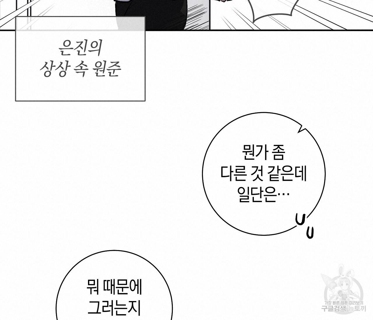 러브 온에어 2화 38