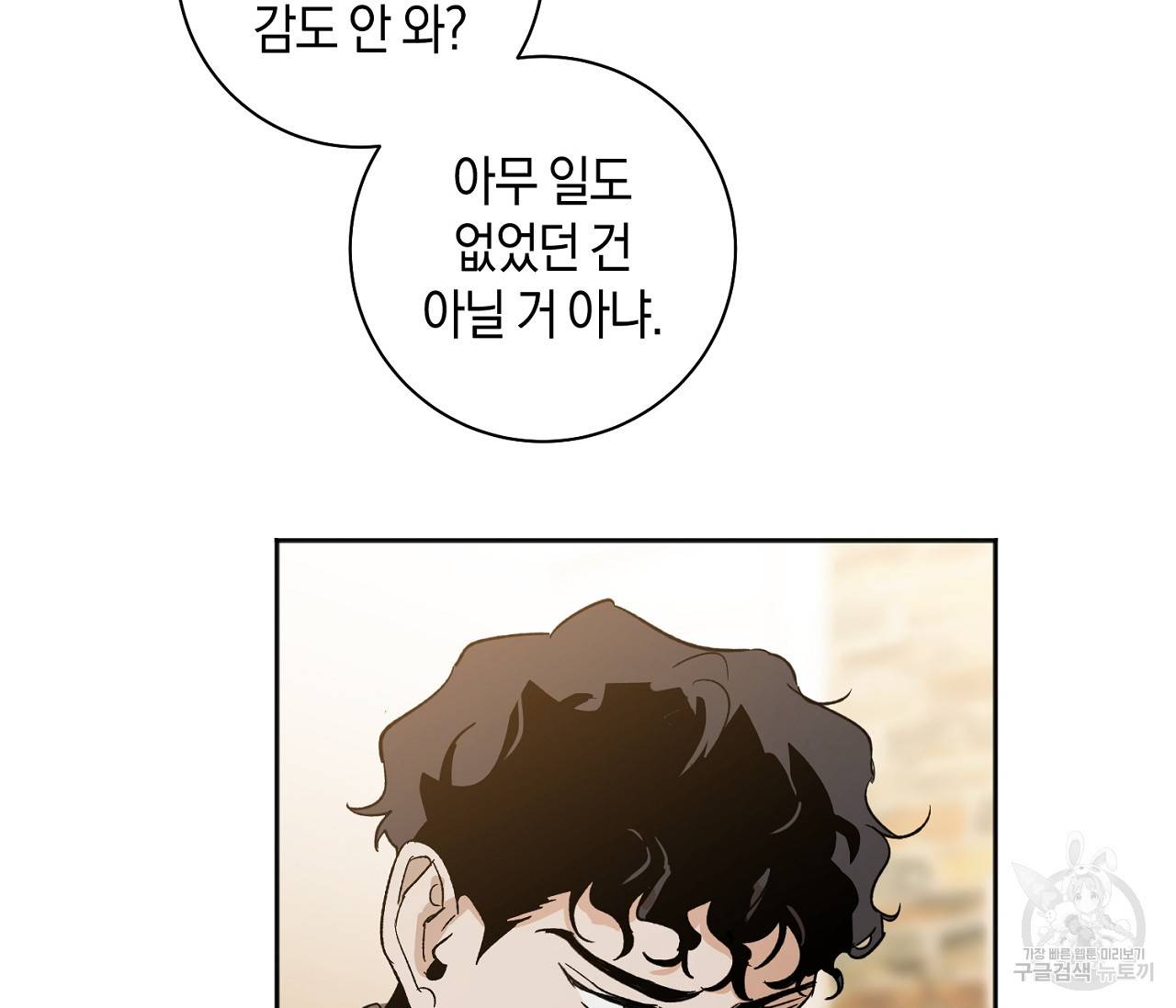 러브 온에어 2화 39