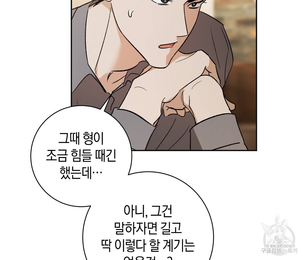 러브 온에어 2화 40