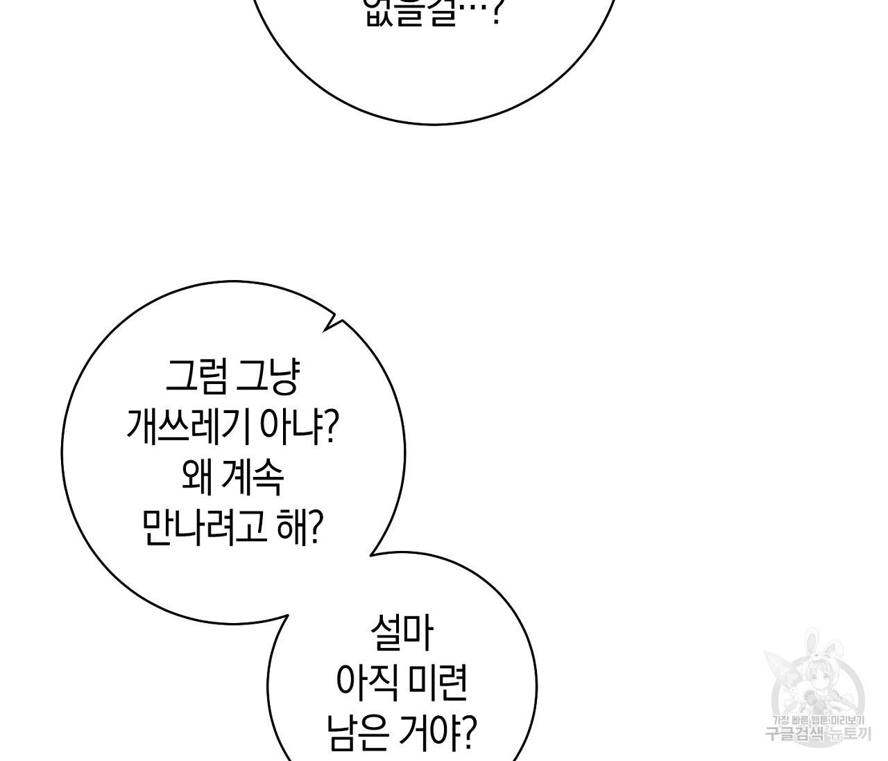 러브 온에어 2화 41