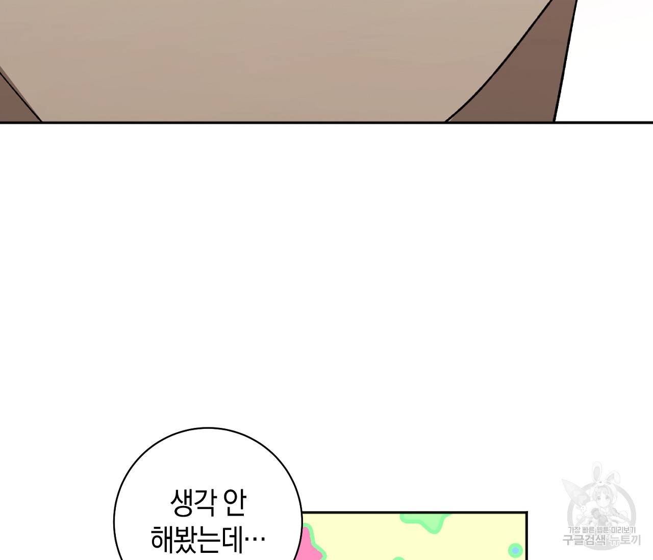 러브 온에어 2화 44
