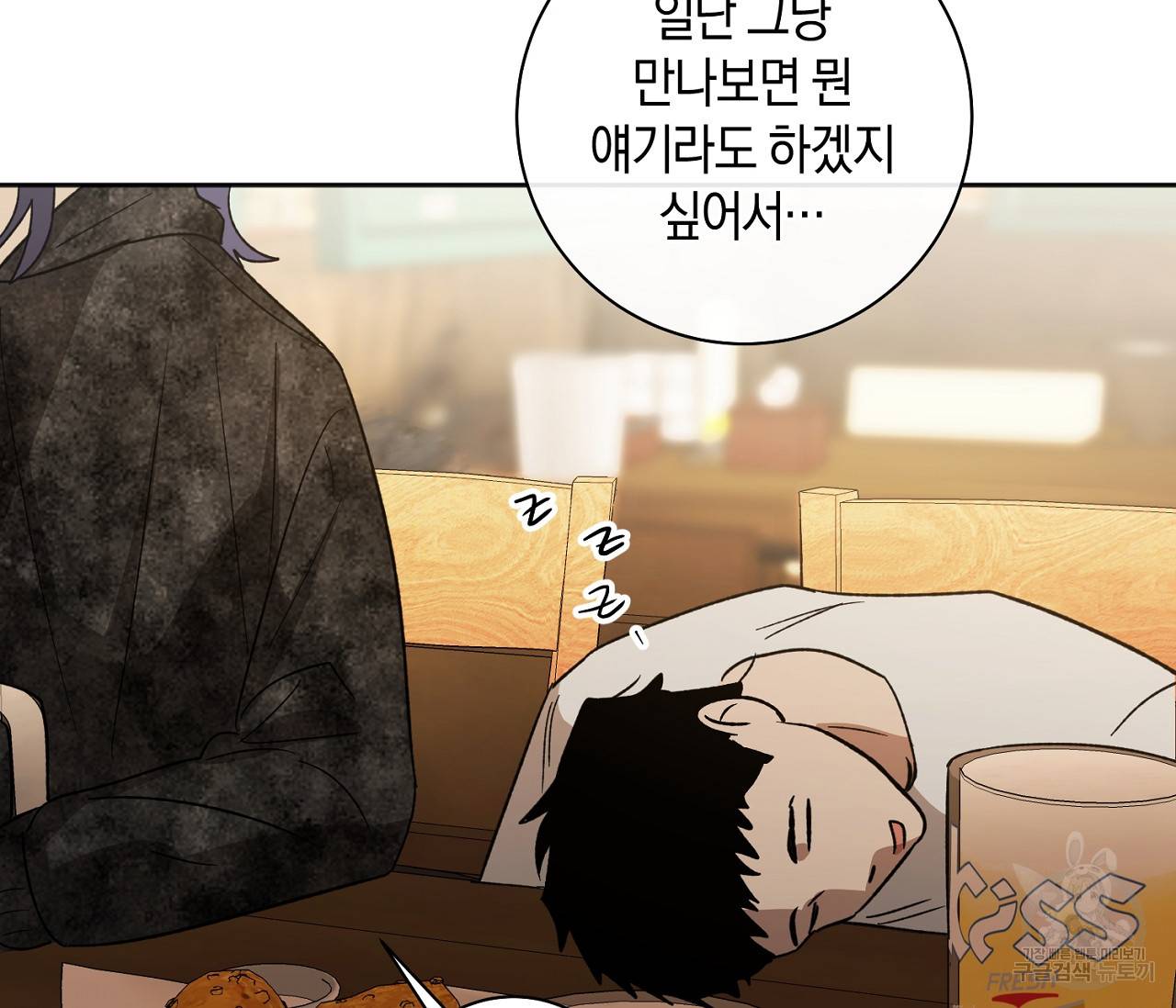 러브 온에어 2화 46