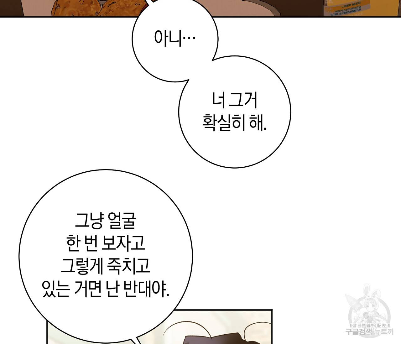 러브 온에어 2화 47