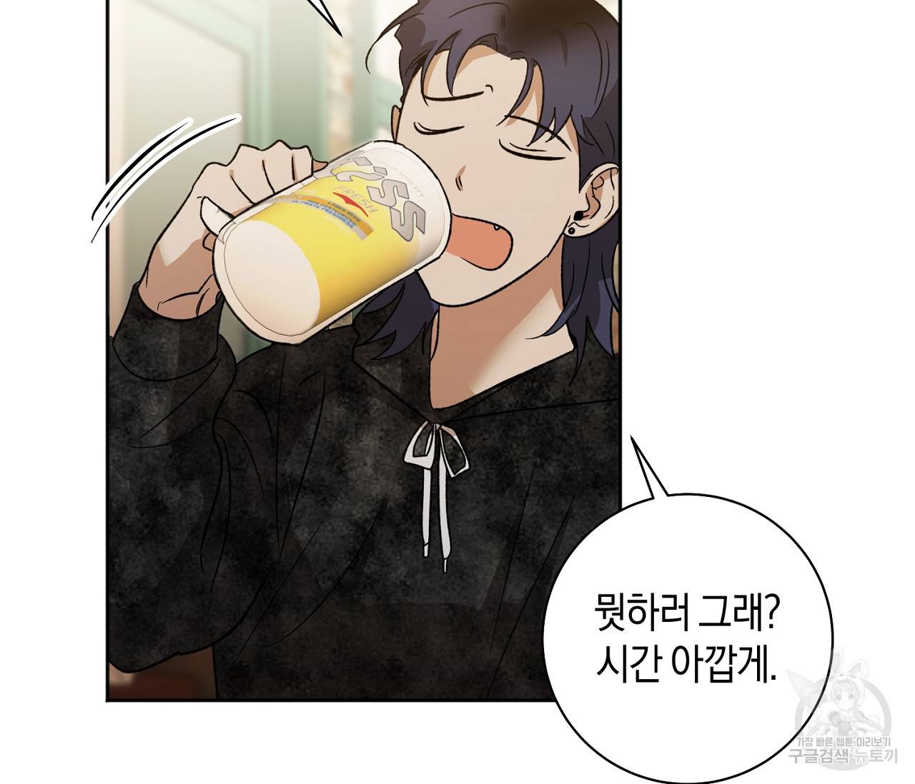 러브 온에어 2화 48