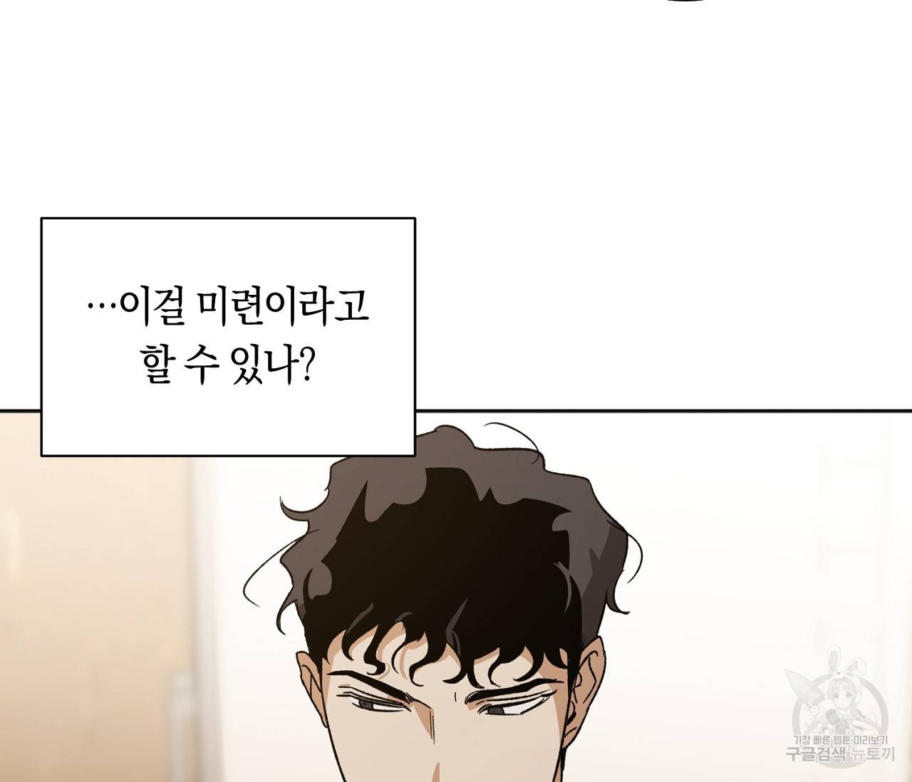 러브 온에어 2화 49