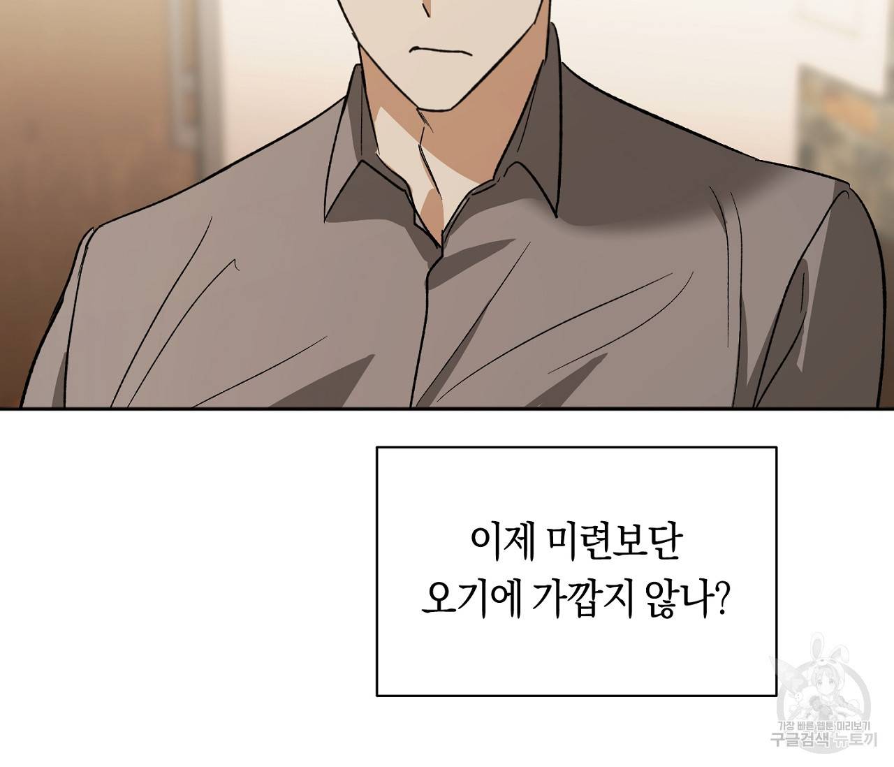 러브 온에어 2화 50