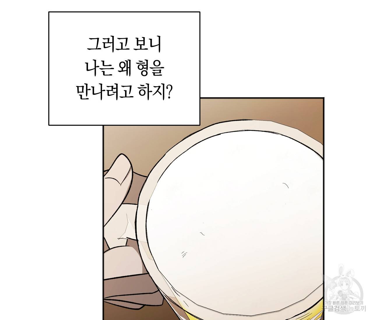 러브 온에어 2화 51