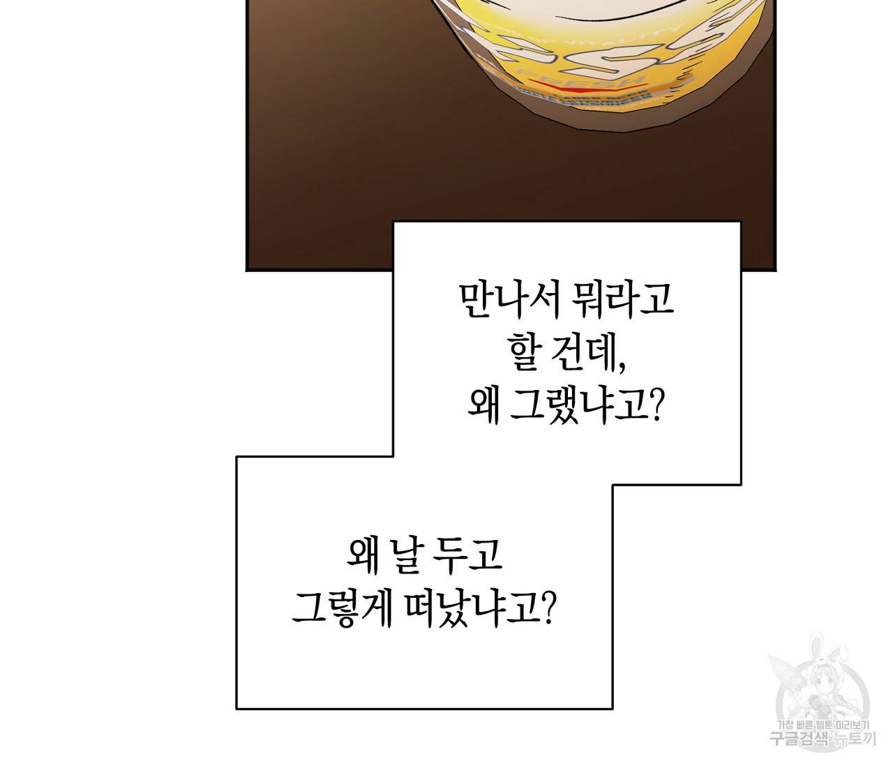 러브 온에어 2화 52