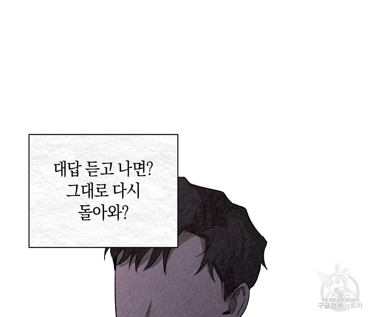 러브 온에어 2화 53