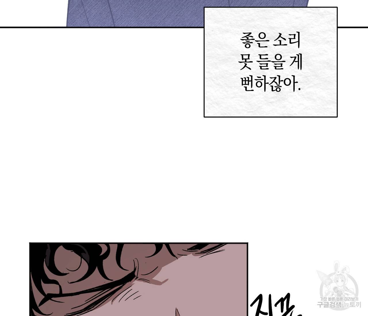 러브 온에어 2화 55