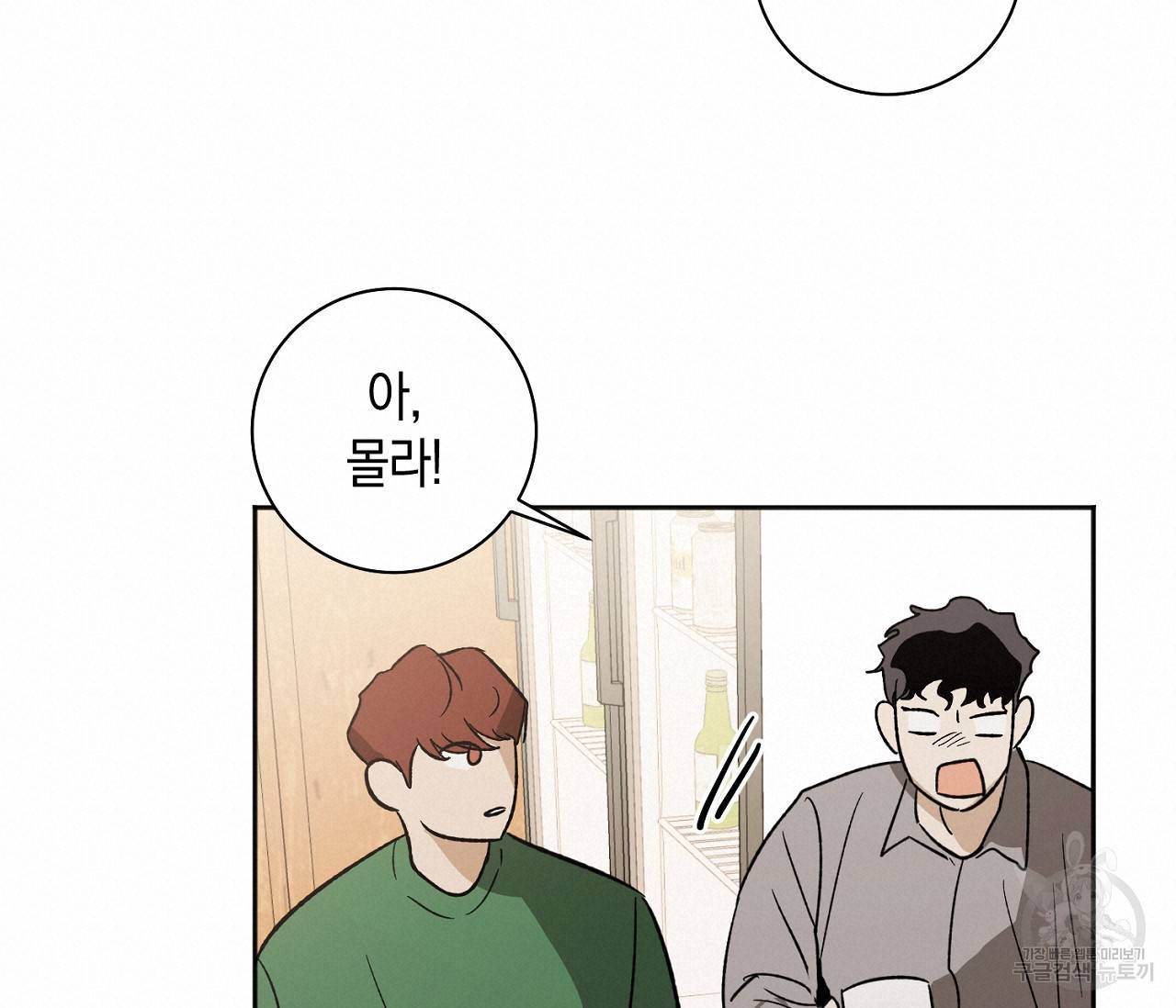 러브 온에어 2화 57