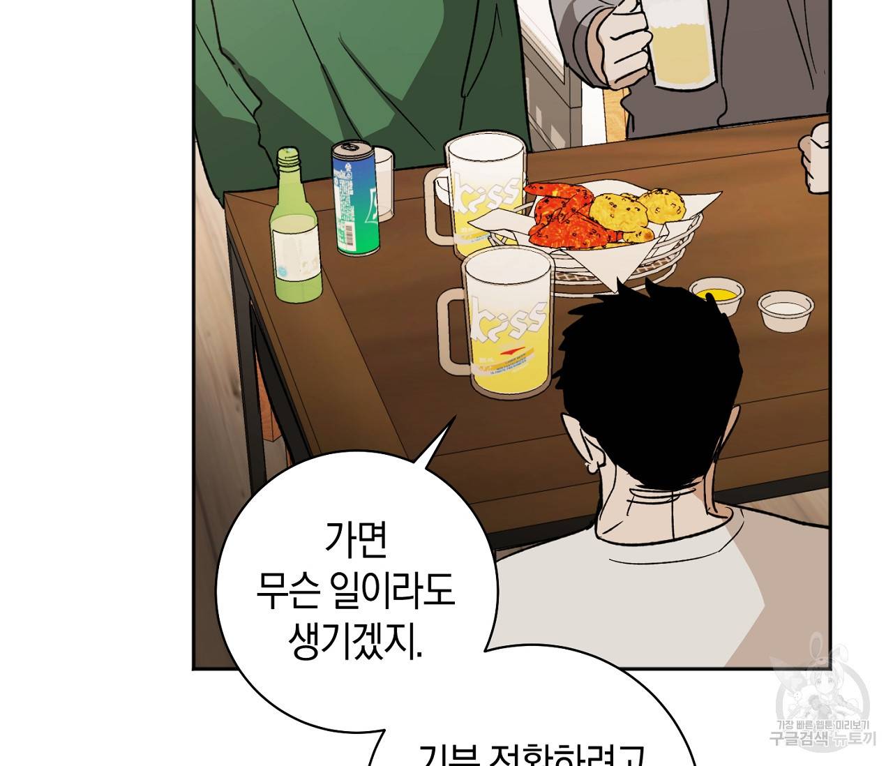 러브 온에어 2화 58