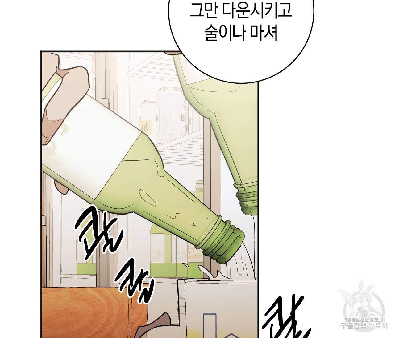 러브 온에어 2화 60