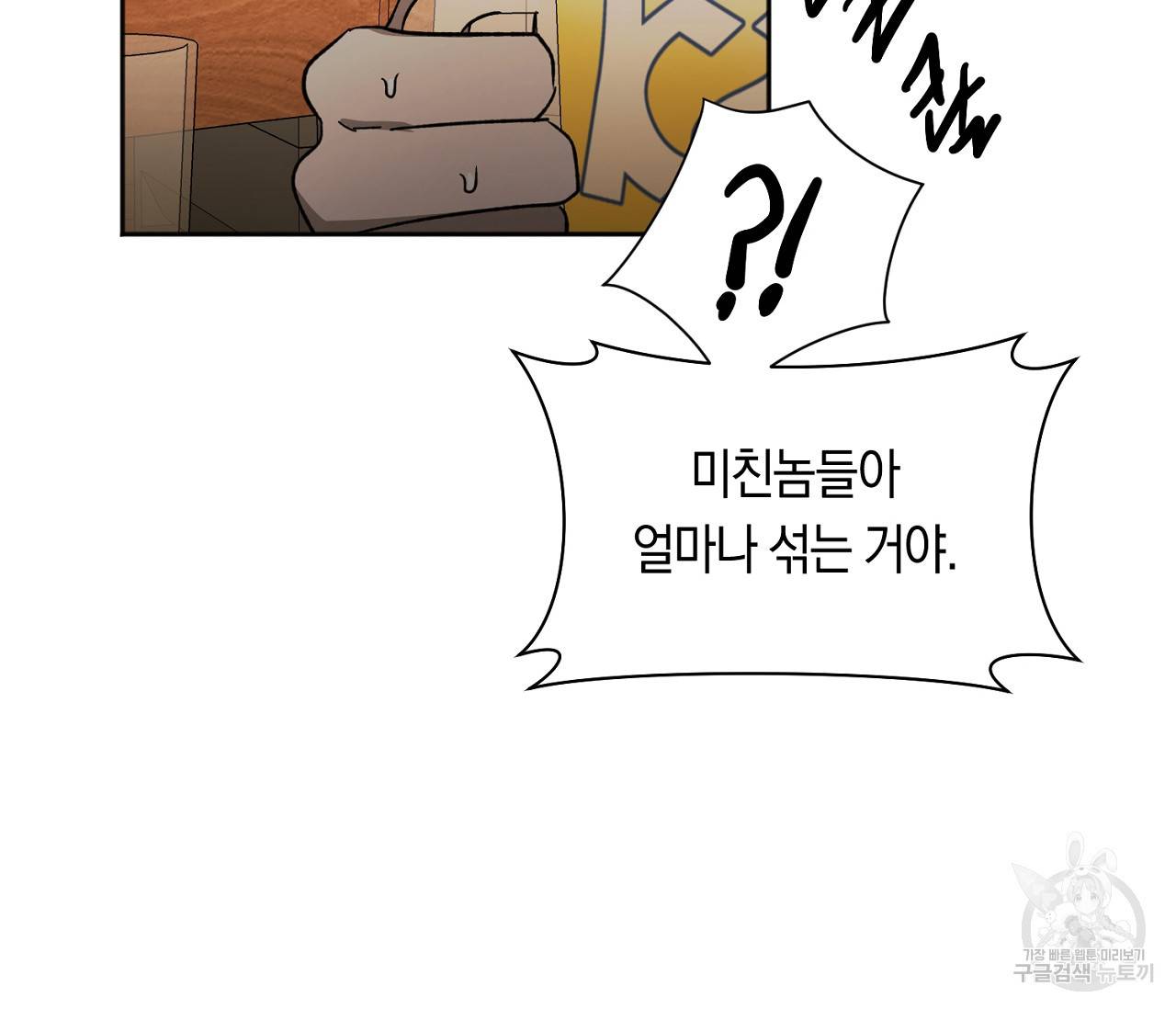 러브 온에어 2화 61