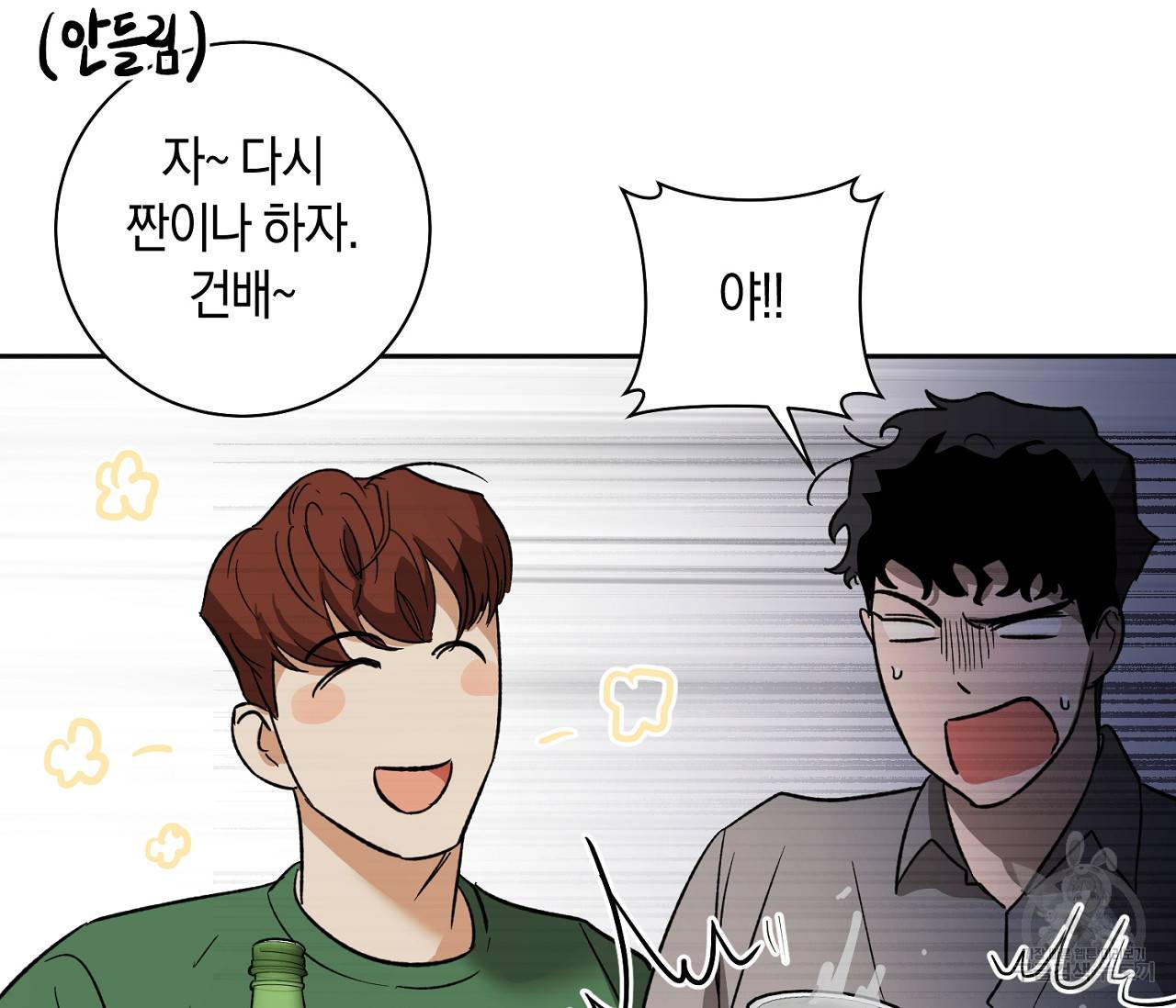 러브 온에어 2화 62