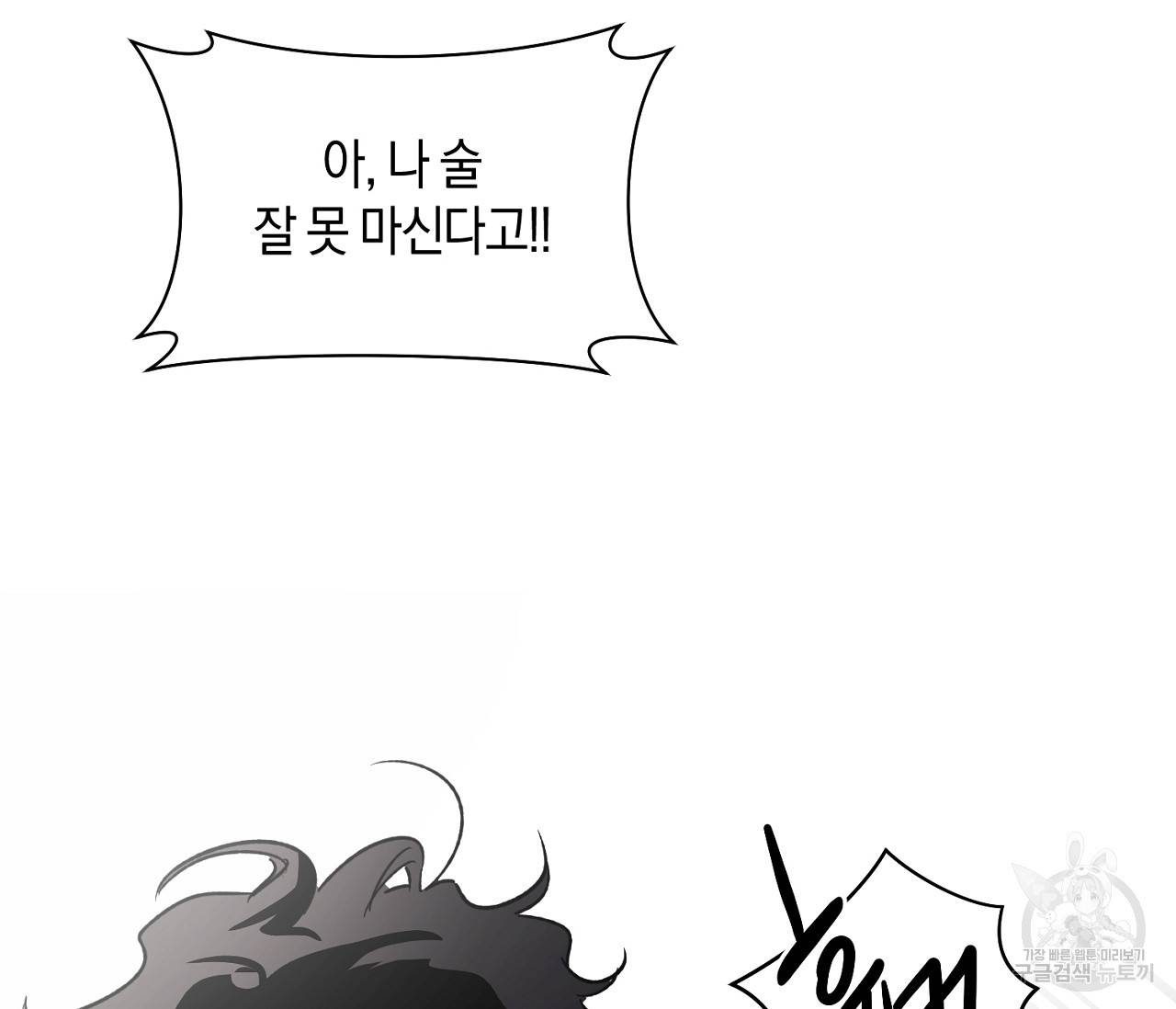 러브 온에어 2화 64