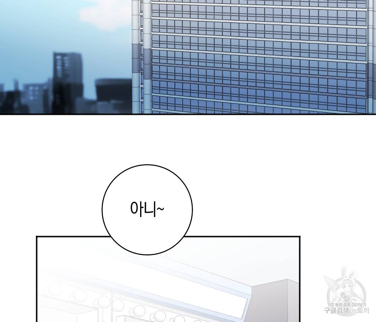 러브 온에어 2화 70