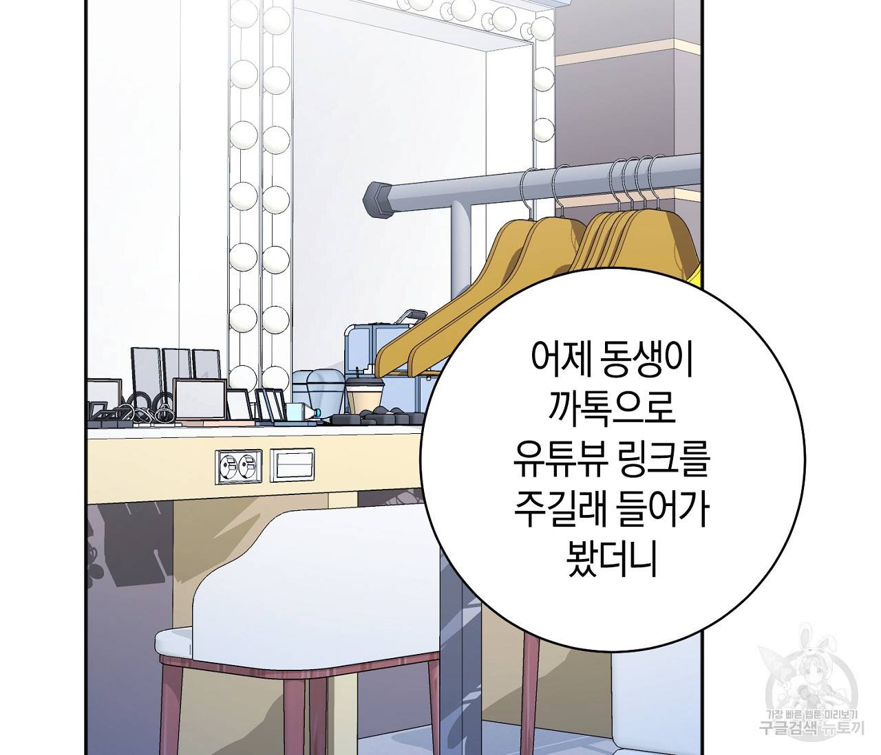 러브 온에어 2화 71