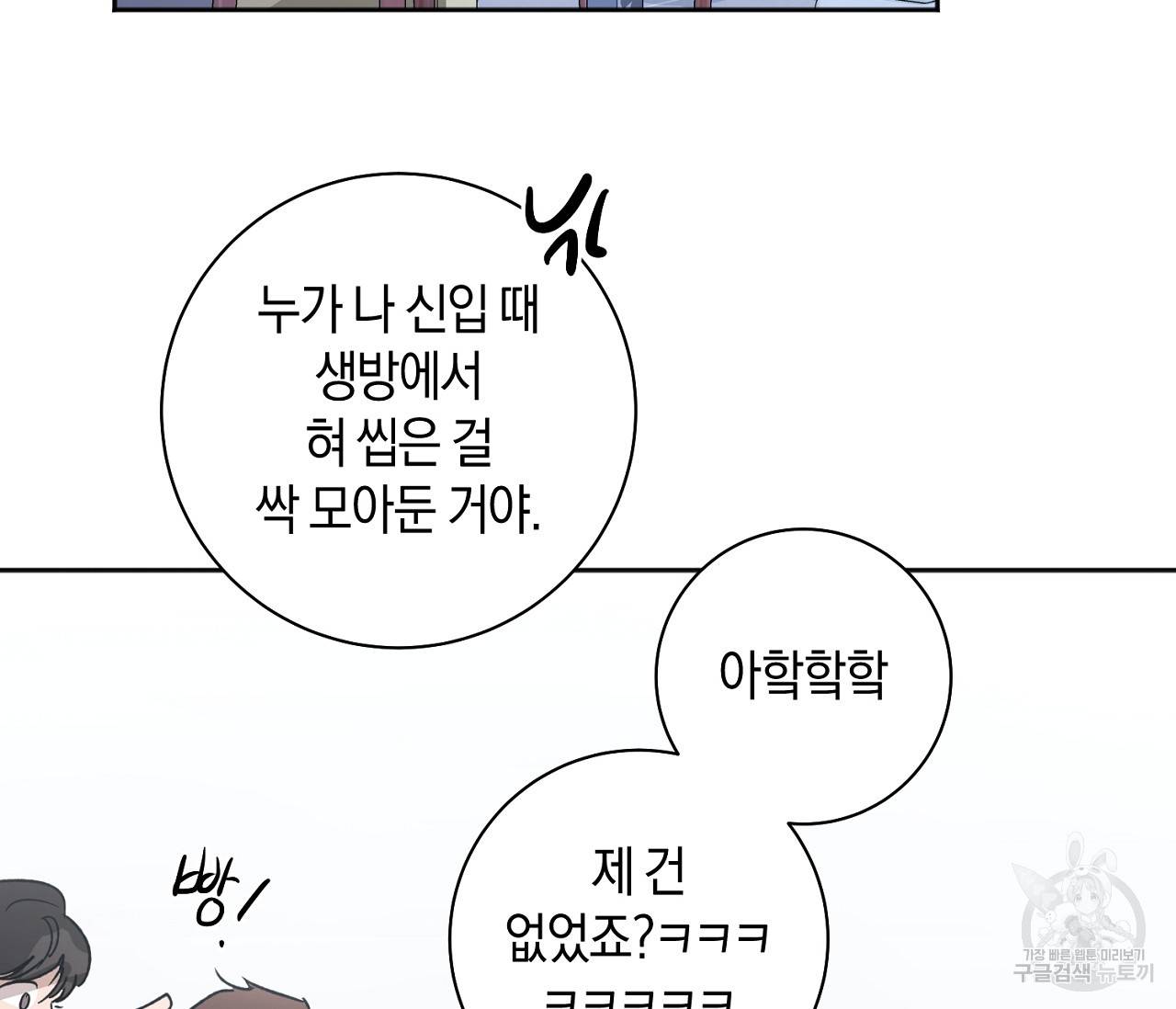 러브 온에어 2화 72