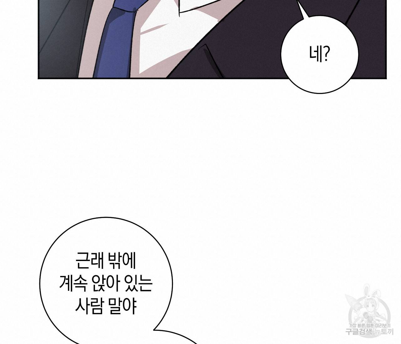 러브 온에어 2화 76