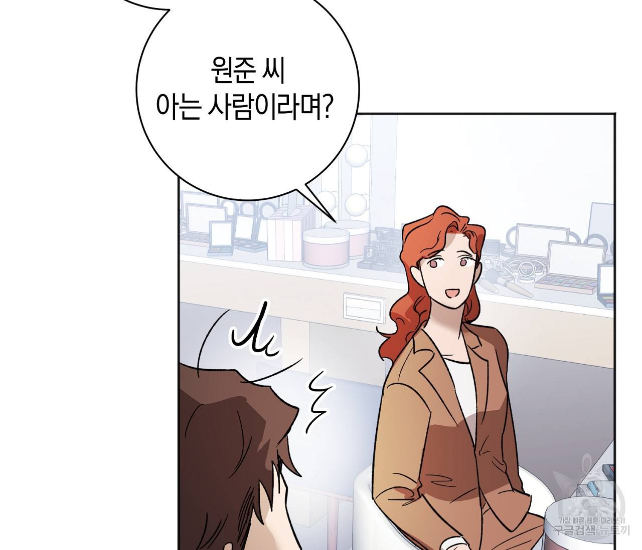 러브 온에어 2화 77