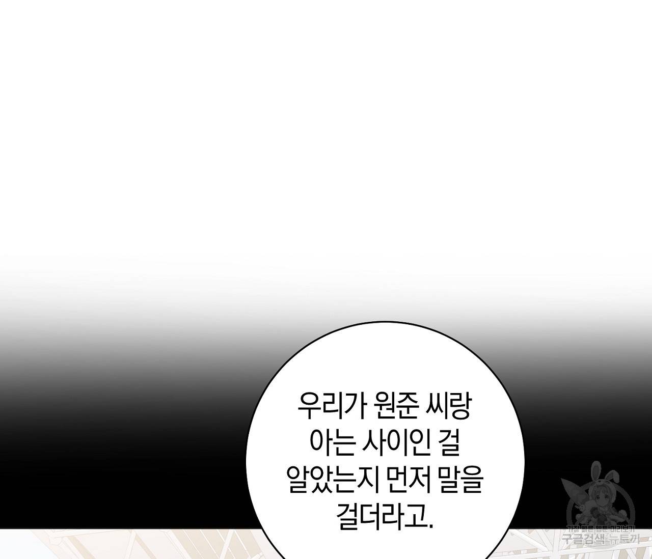 러브 온에어 2화 82