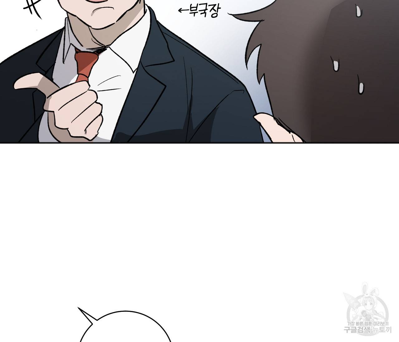 러브 온에어 2화 91