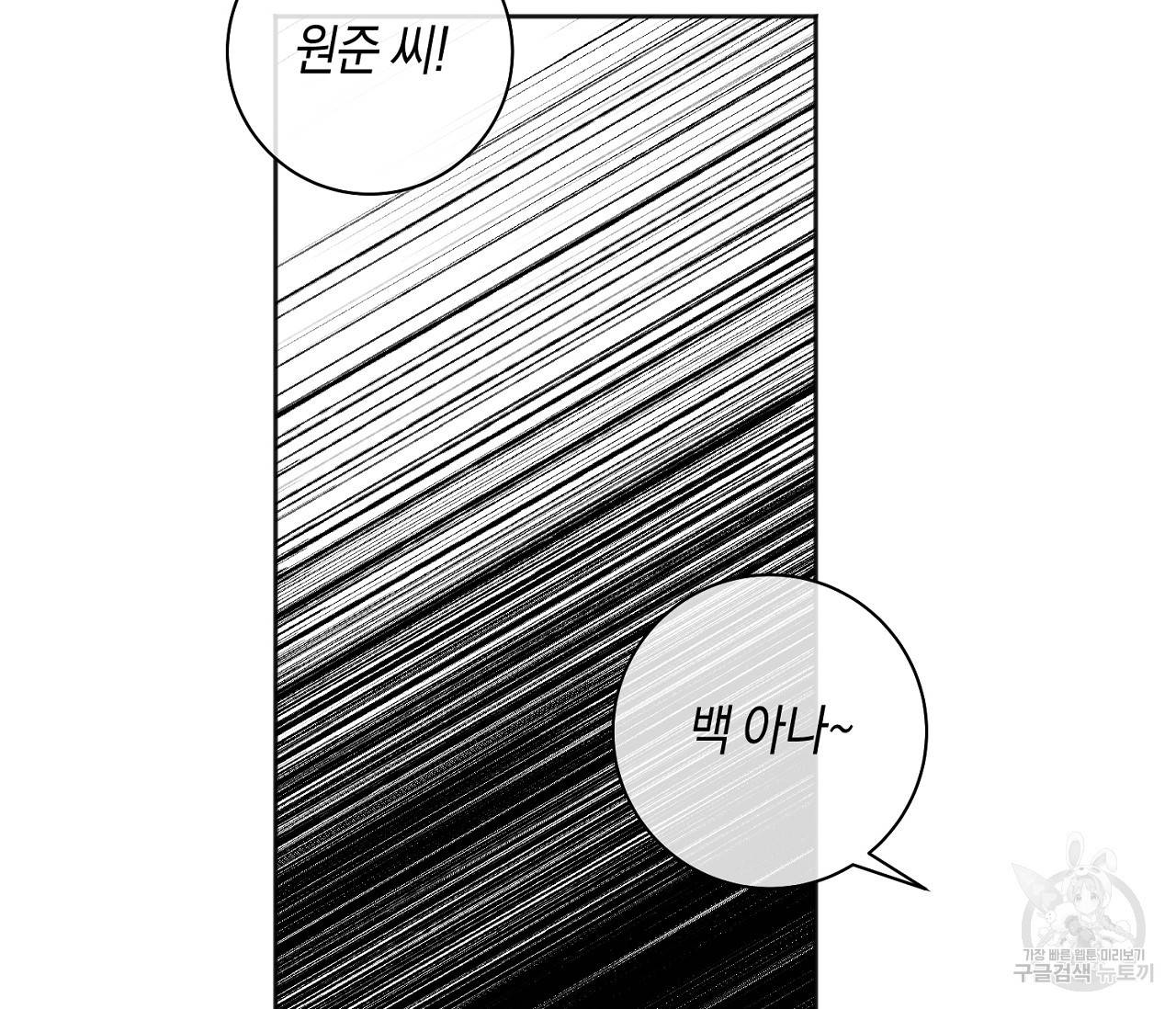 러브 온에어 2화 92
