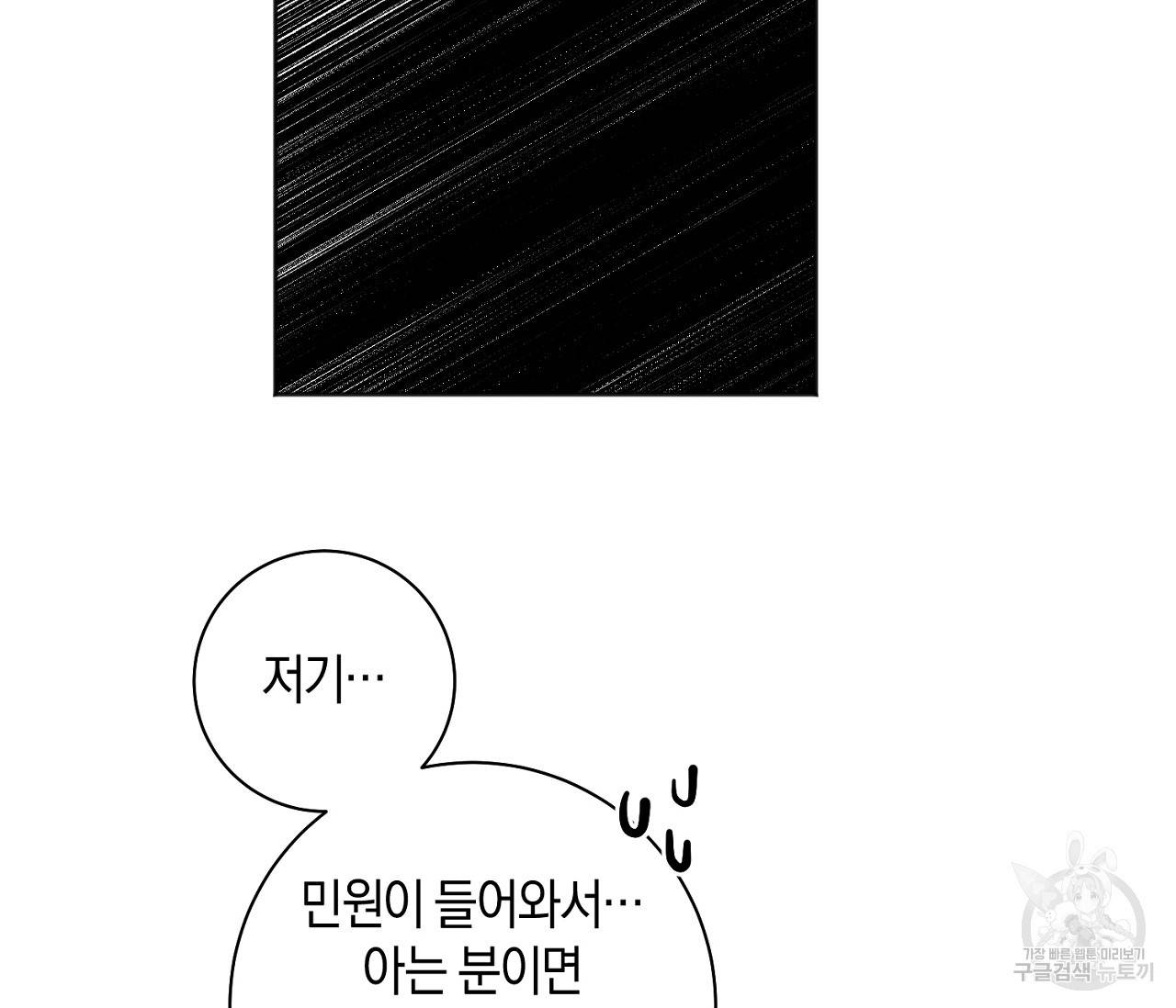 러브 온에어 2화 93