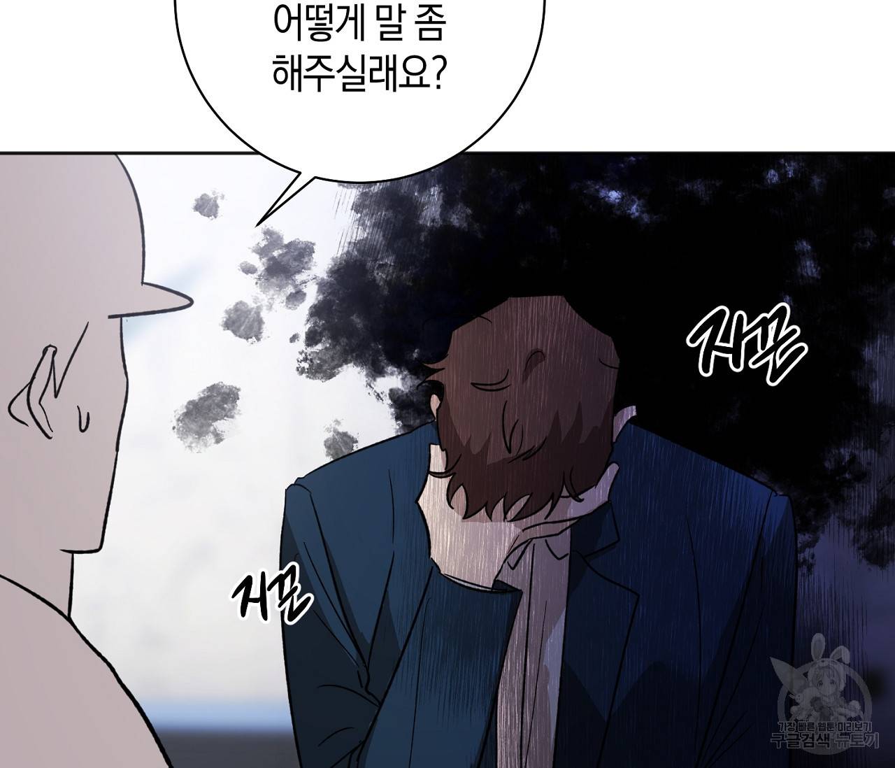 러브 온에어 2화 94