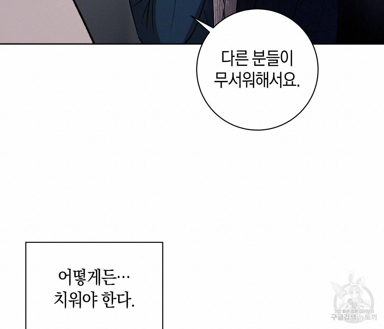 러브 온에어 2화 95