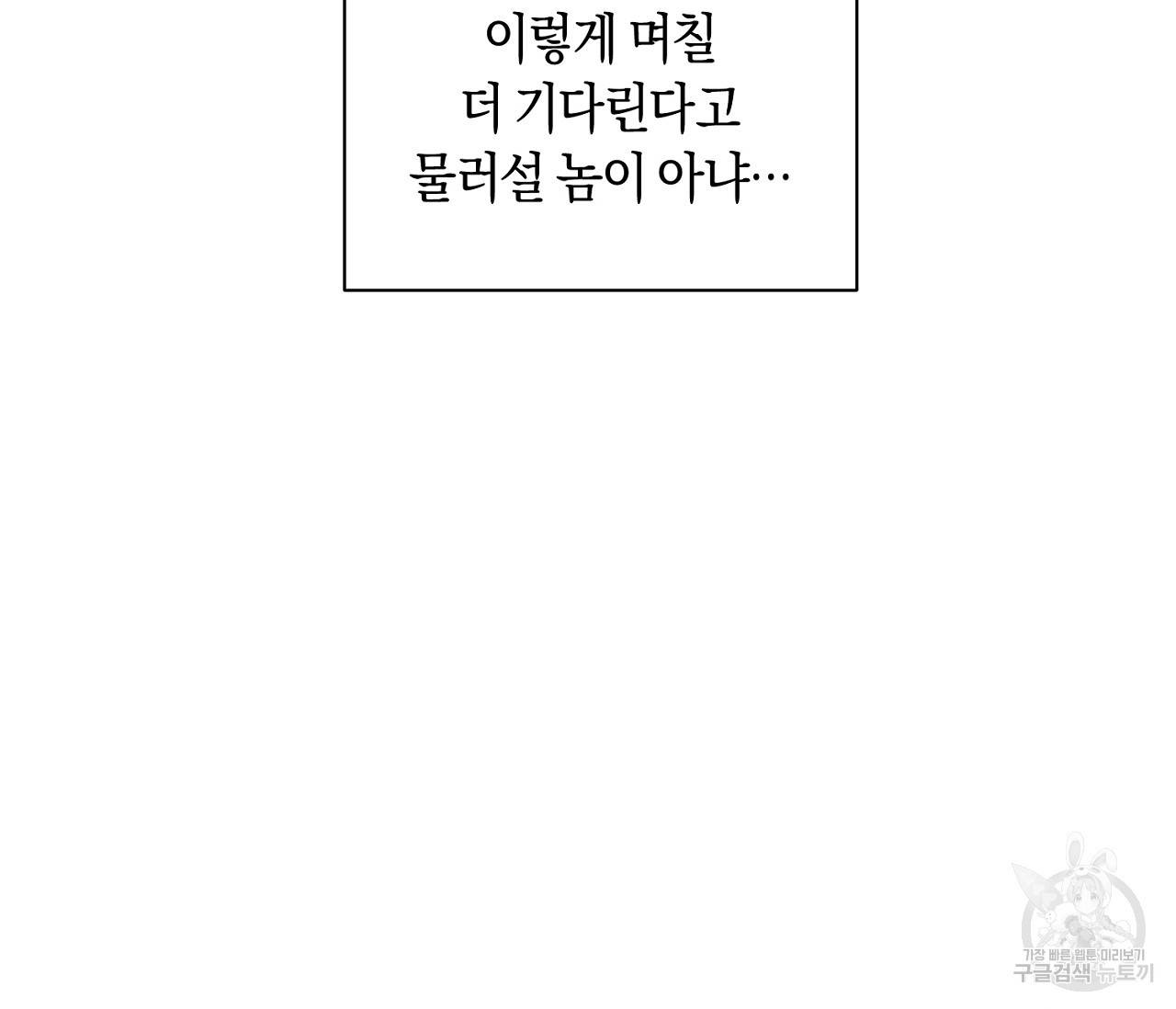 러브 온에어 2화 97