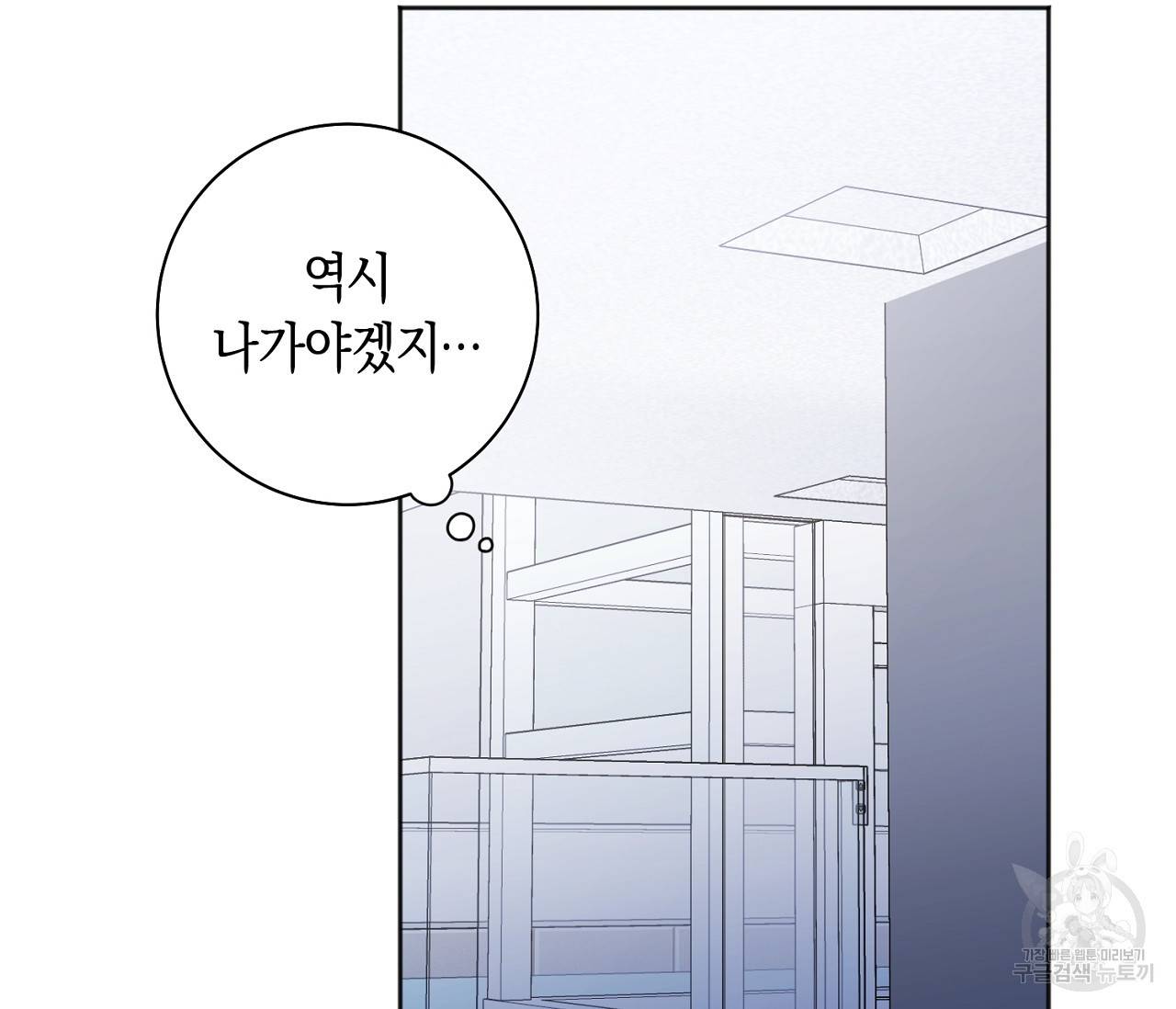 러브 온에어 2화 98