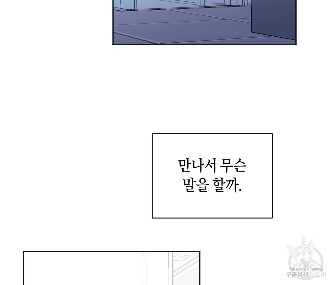 러브 온에어 2화 99