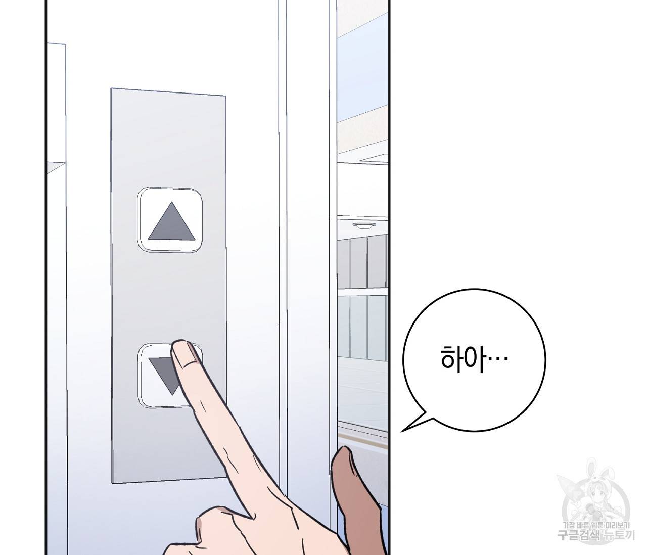 러브 온에어 2화 100