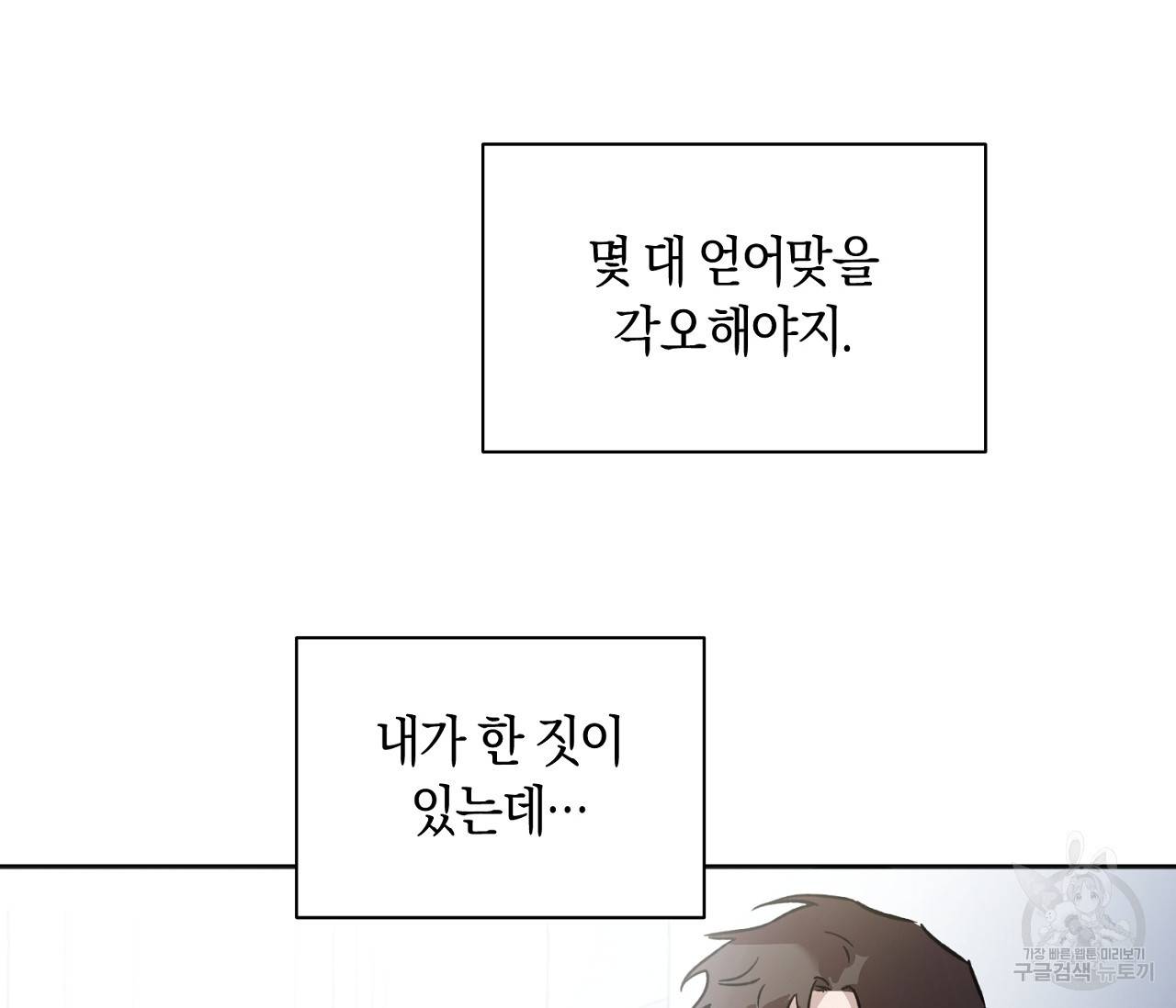 러브 온에어 2화 102