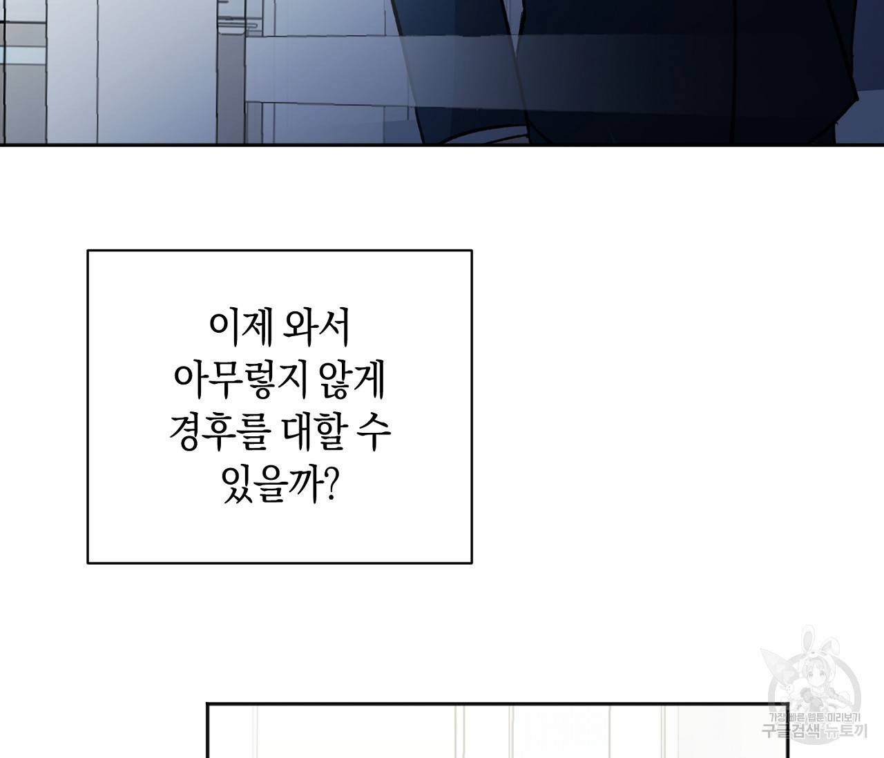 러브 온에어 2화 104
