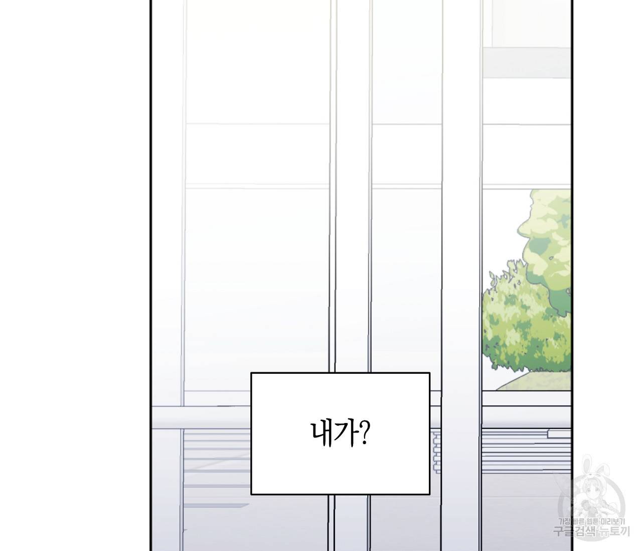 러브 온에어 2화 105