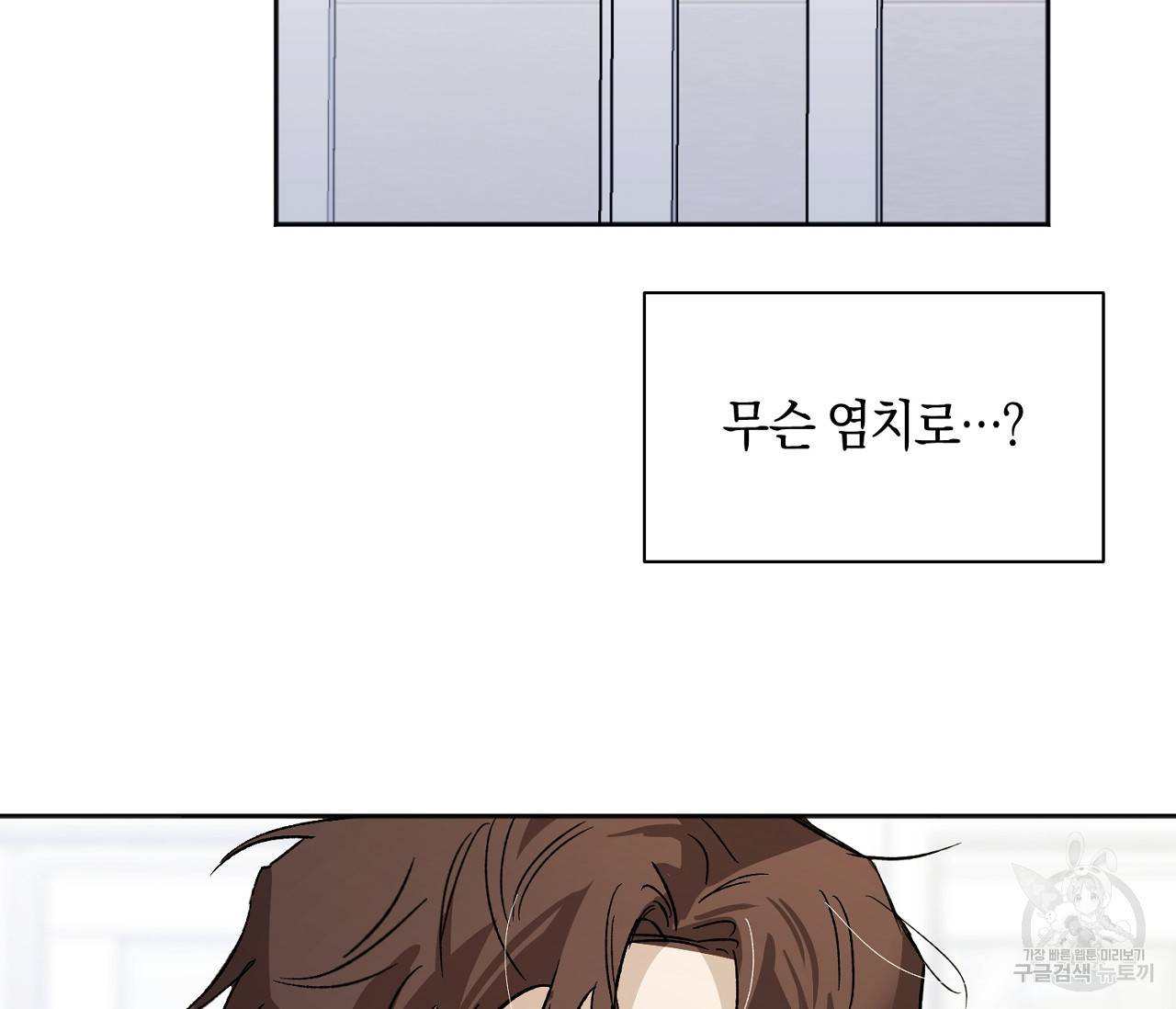 러브 온에어 2화 106