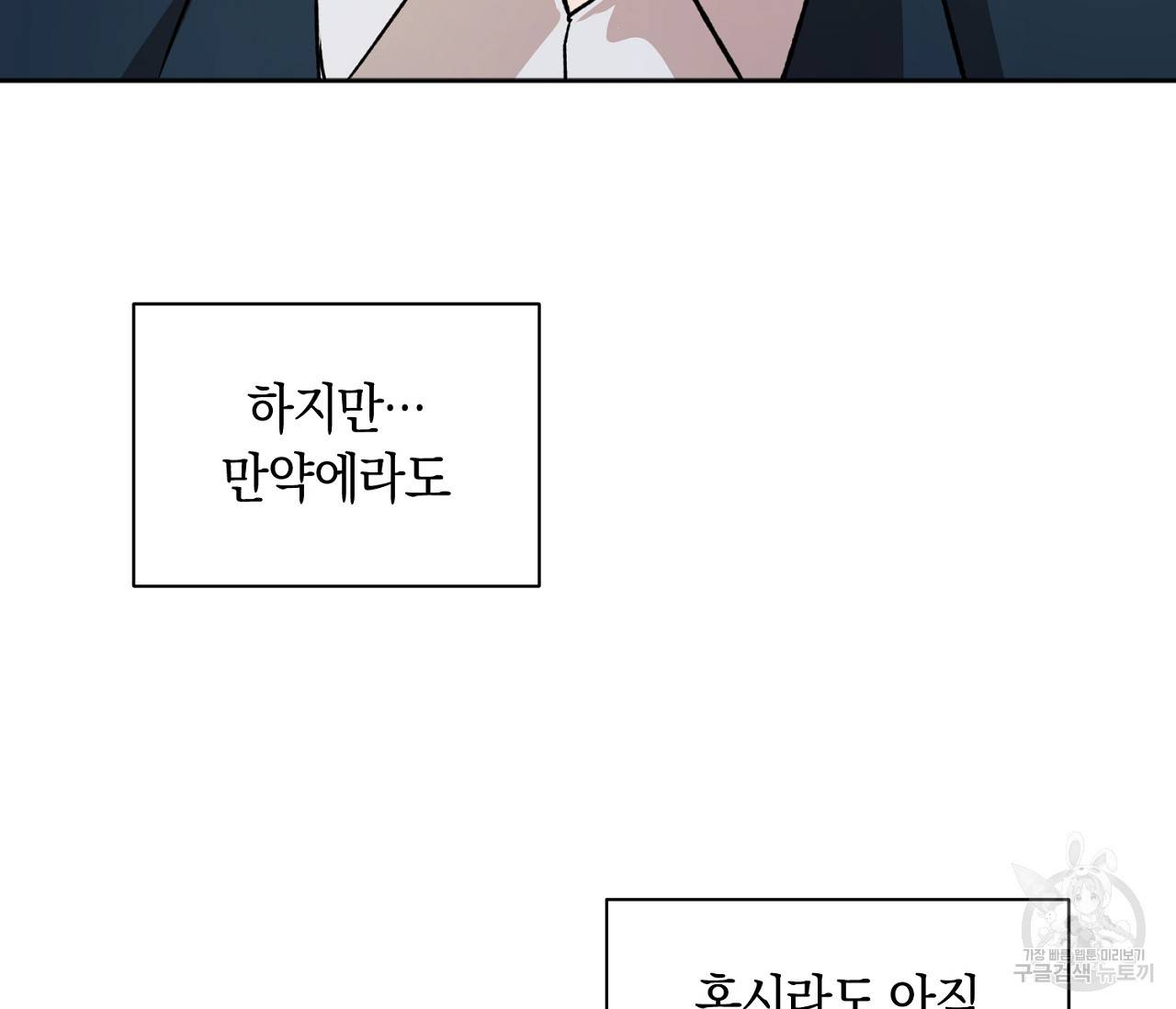 러브 온에어 2화 108