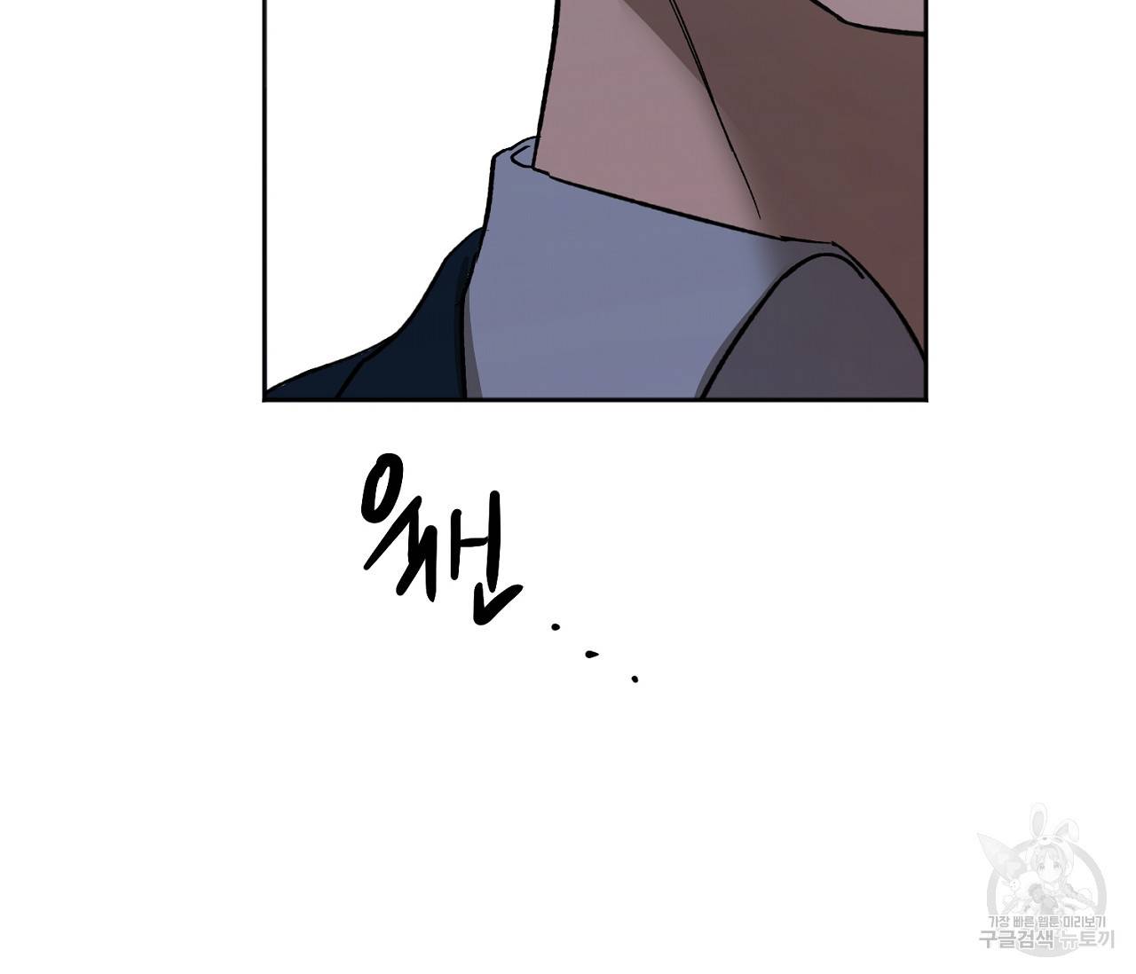 러브 온에어 2화 116