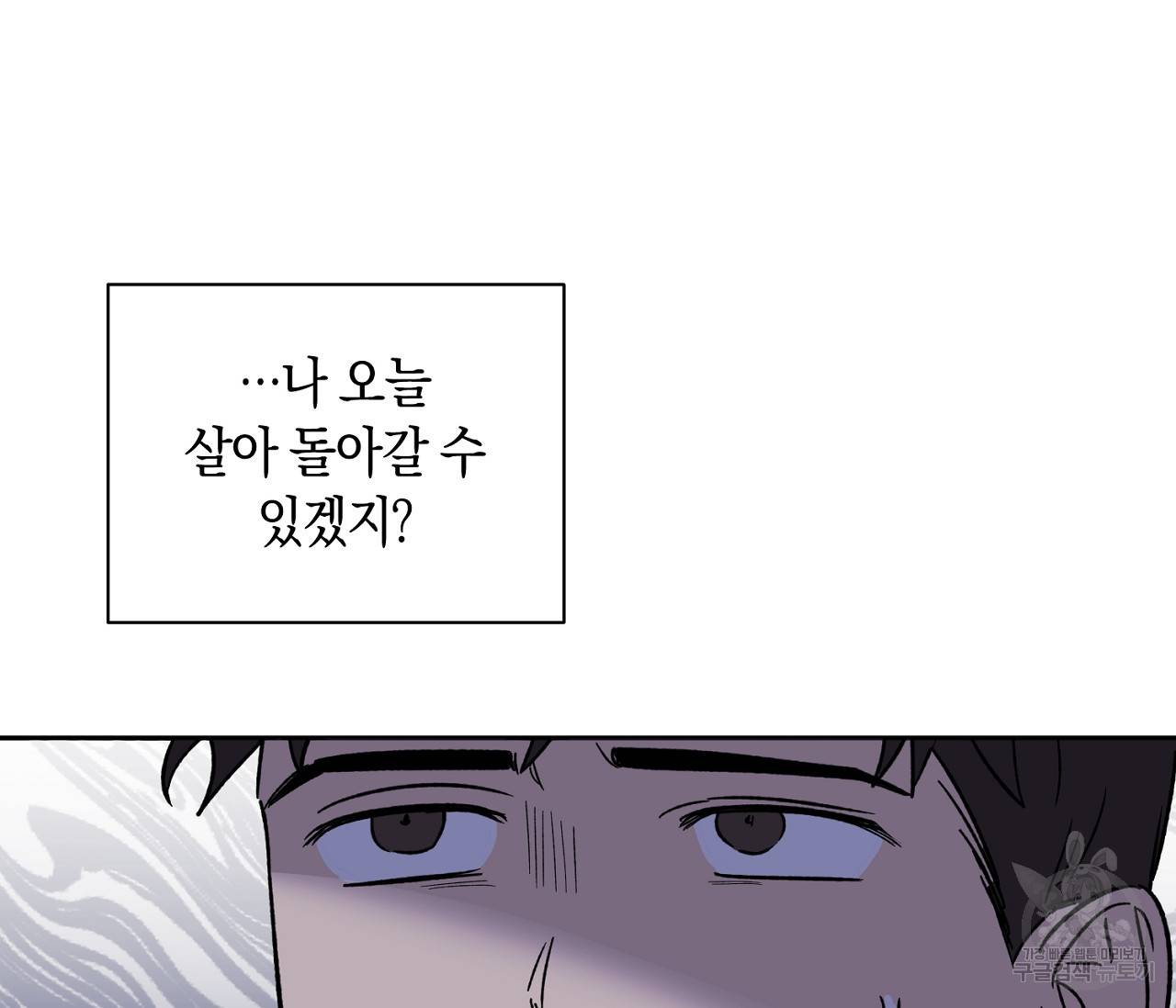 러브 온에어 2화 127