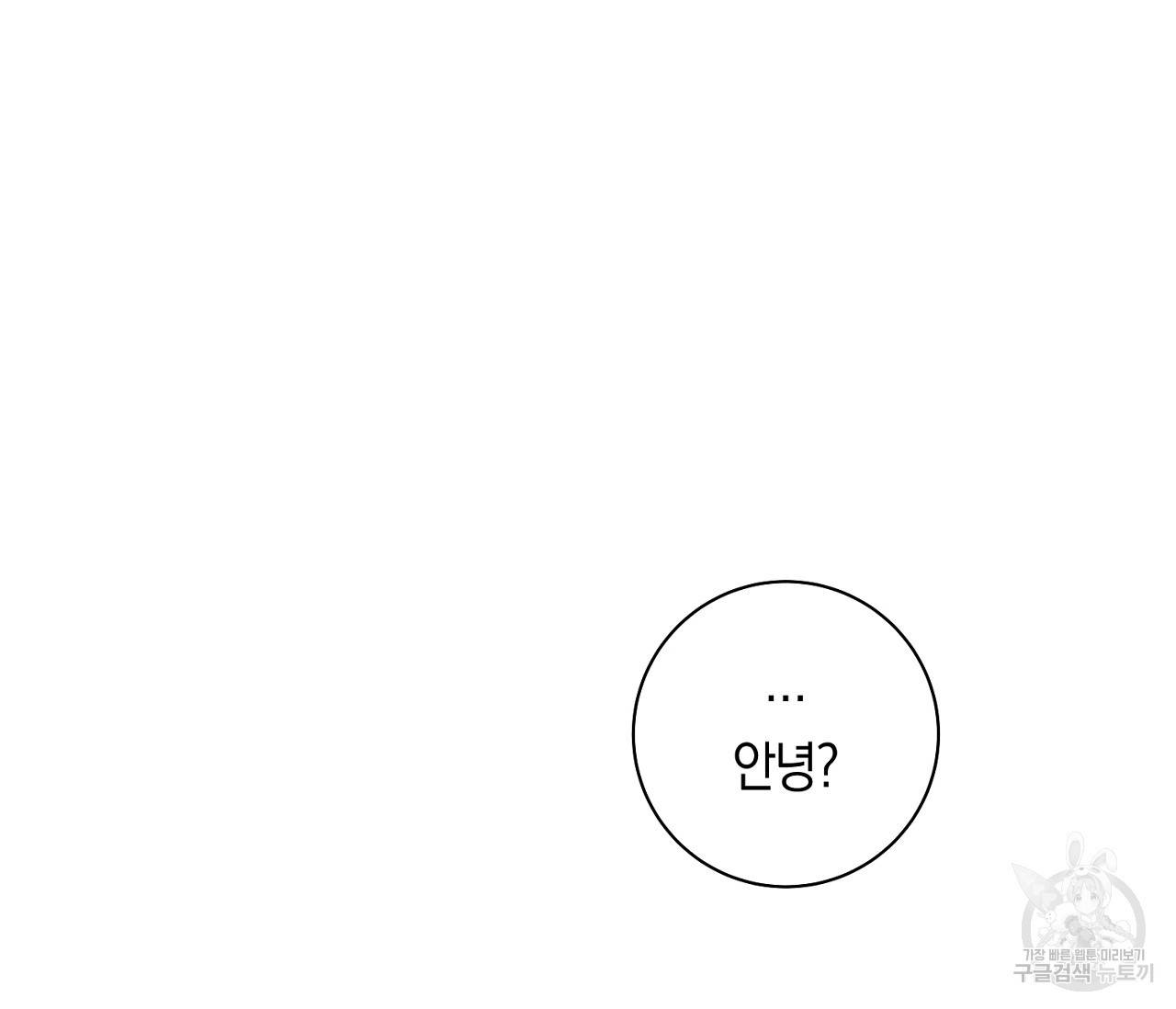 러브 온에어 2화 129