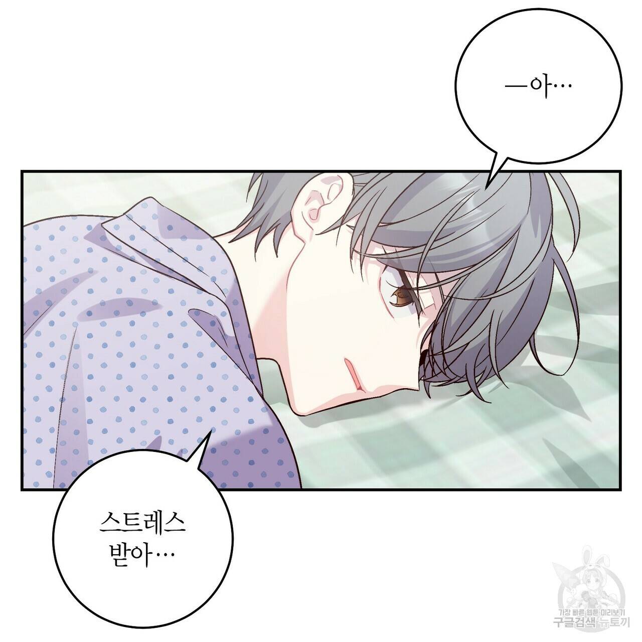 메리 마블링 6화 5