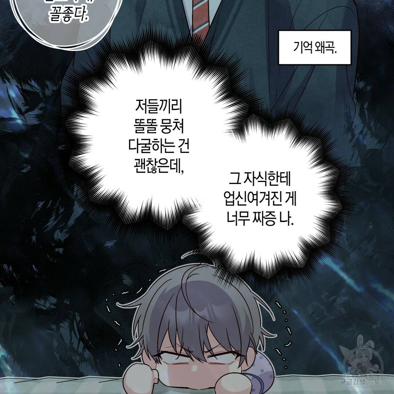 메리 마블링 6화 7
