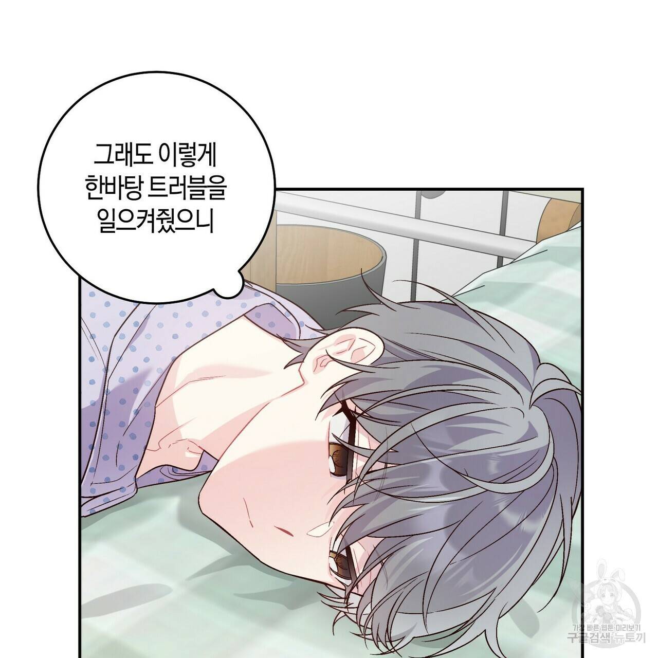 메리 마블링 6화 9