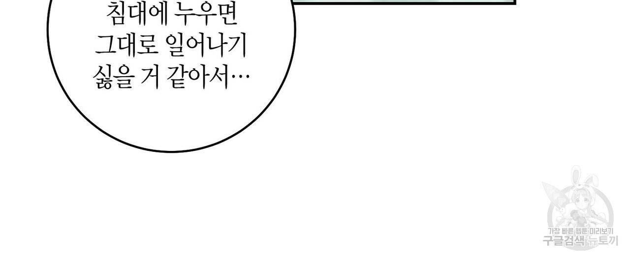 메리 마블링 6화 12