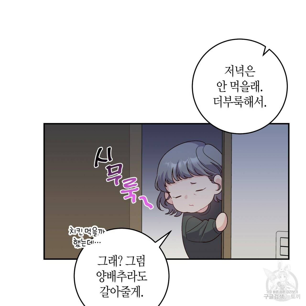 메리 마블링 6화 13